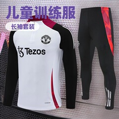 2425儿童训练服阿森纳切尔西西汉姆联国米长袖足球服运动套装速干