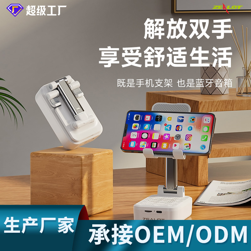 Entusiasta Z7 creativo soporte de teléfono con altavoz Bluetooth computadora doméstica de escritorio en vivo soporte de teléfono perezoso