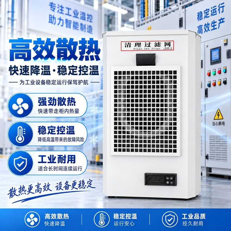 Industrial Cabinet Air Conditioning, Electrical Cabinet, Gas Cabinet, Distribution Cabinet, Cnc Cabinet, No Condensate, Heat Exchange, Electrical Distribution