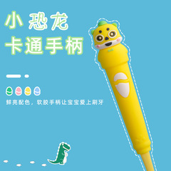 Children's Toothbrush Soft Bristles for Wholesale - Dinosaur Cartoon Toothbrush for Ages 3-12 - Single Brush