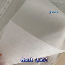 表面毡缝边毡无碱玻璃纤维毡方格布玻璃钢专用绝缘耐火隔热防渗