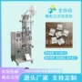 自动清洁小袋包装包装机