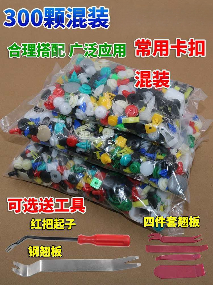 批发汽车通用型混合门板保险杠膨胀螺丝穿心钉塑料内饰板卡扣卡子