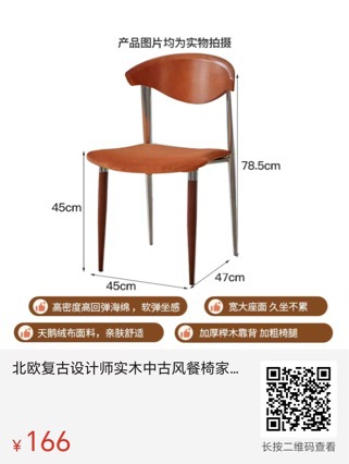 Nordic Retro Dining Chair Standard Chair Designer Solid Wood Chair Home Backrest Chair Simple Dining Table Minimalist Style