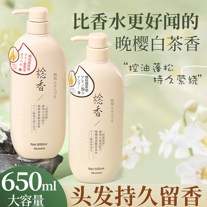 Zhenxiang 日本の夕桜アミノ酸シャンプー、コンディショナー、シャワージェルセット、香り長持ち、オイルコントロール、ドロップシッピング|undefined