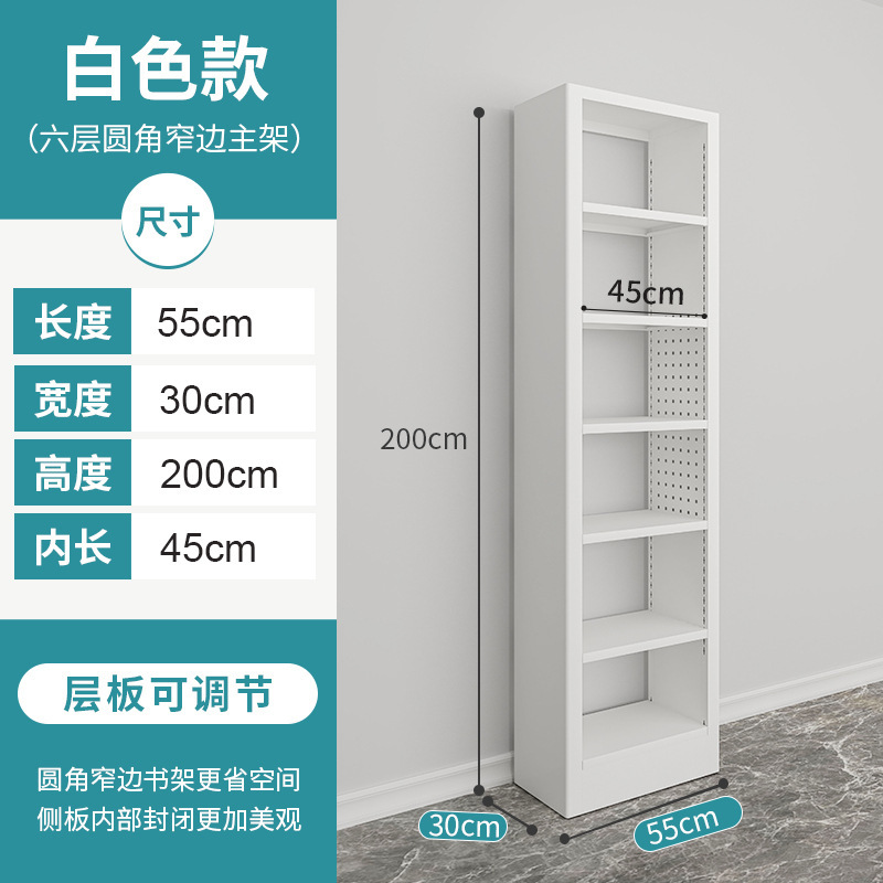 豫正侧板内侧封闭窄边省空间图书馆书钢制书落地碳钢儿童家用|undefined