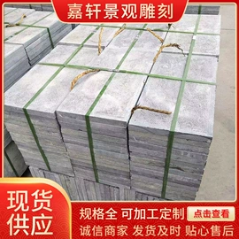 石雕;花岗岩;板岩、文化石