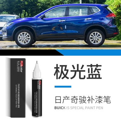 Avtomobil boya qələmləri | car paint - x-trail-aurora-blue-touch-up-paint-pen
