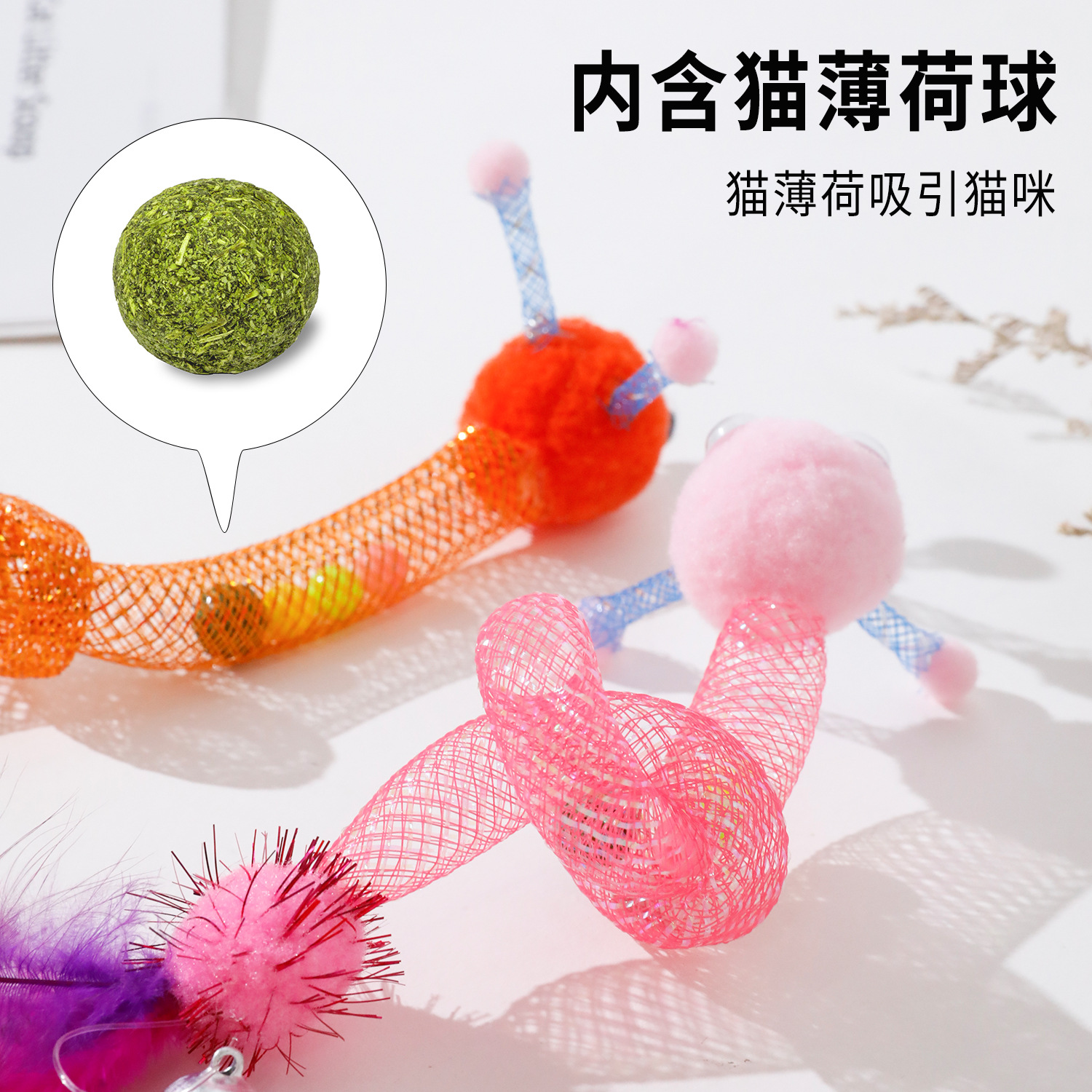 Bolsa de gusano de red elástico, palo de gato divertido, menta gatera, juguete de plumas, juguete de gato, artefacto resistente a las mordeduras
