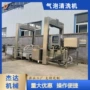 多功能气泡水产连续清洗机