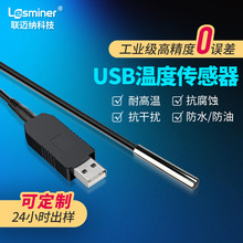 �ضȂ�����USB����LES11B-MC��ˮ�߾��ȸБ�̽�^MODBUS RTU׃����