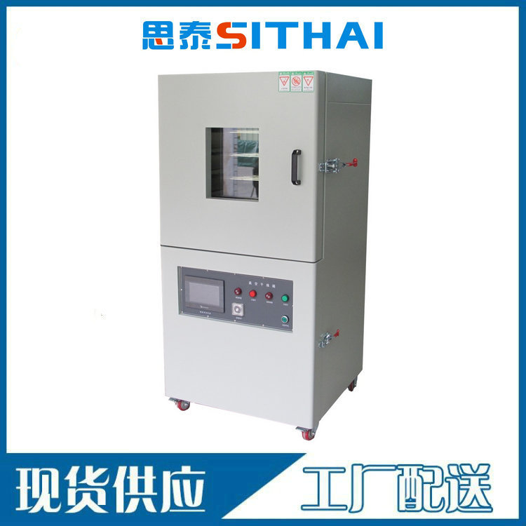 触摸屏真空烤箱