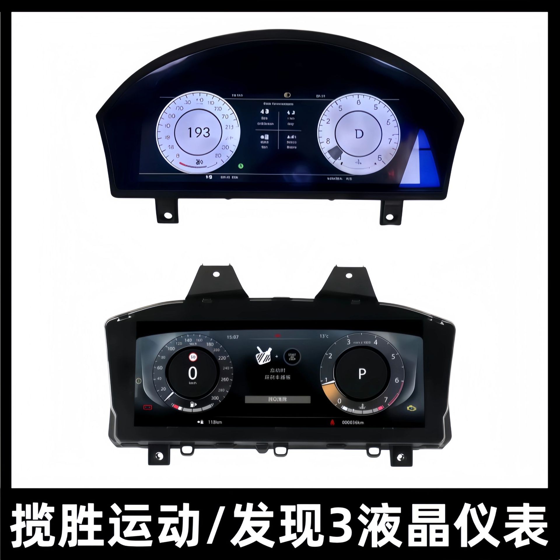 Suitable for 05-09 Land Rover Range Rover Sport Discovery 3 L322 Full Lcd Instrument Panel Multi-Function Instrument Panel Odometer