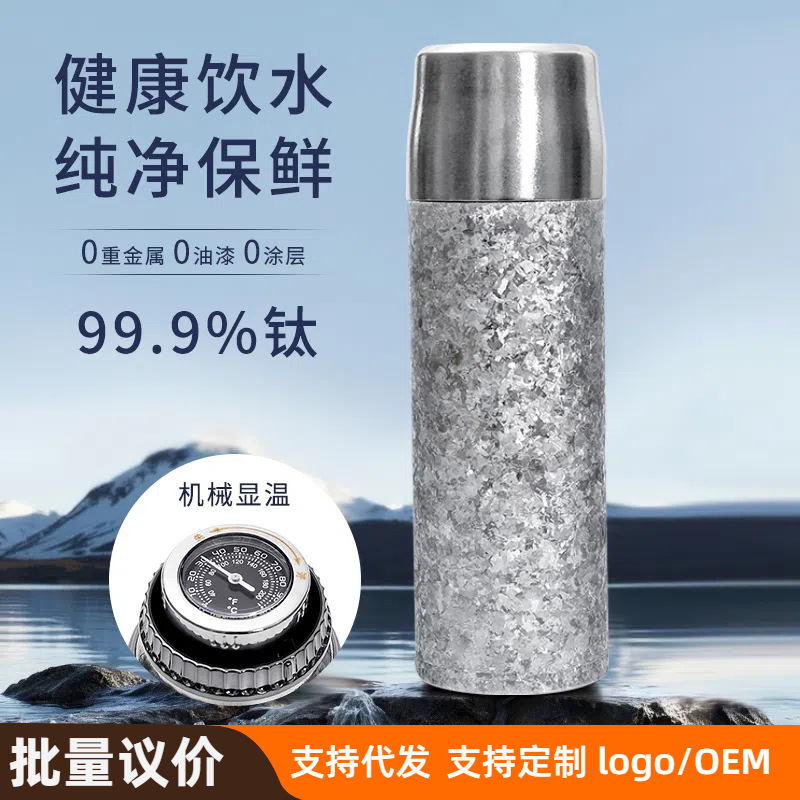 高档闷茶杯纯钛保温杯轻奢夏季养生焖泡杯高颜值钛杯商务礼品杯子