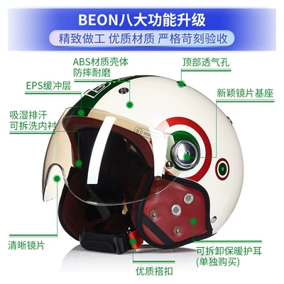 BEON Motorcycle Helmet — Universal Auto Parts and Accessories