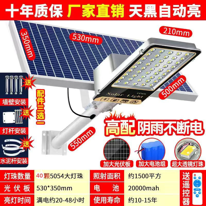 Nuevas farolas solares, luces de jardín al aire libre para el hogar, a prueba de lluvia y rayos de alta potencia, luces de calle de inducción de iluminación rural