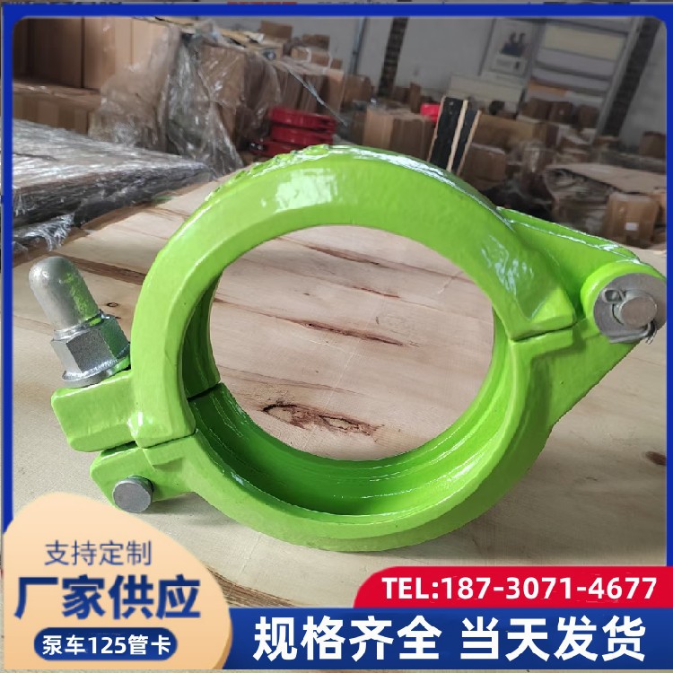 厂家直销泵车专用锻造快速管卡 砂浆泵DN80锻造管卡 混凝土泵管卡
