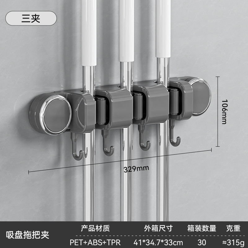 吸盘拖把夹免打孔卫生间家用拖把挂钩壁挂夹挂架无痕强力拖把架|undefined