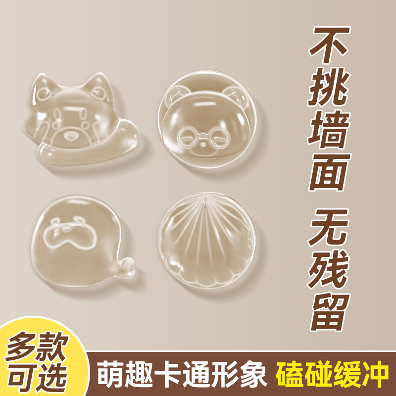 家用柜门静音贴胶垫防碰撞家具门把手硅胶胶垫消音防撞卡通防撞粒