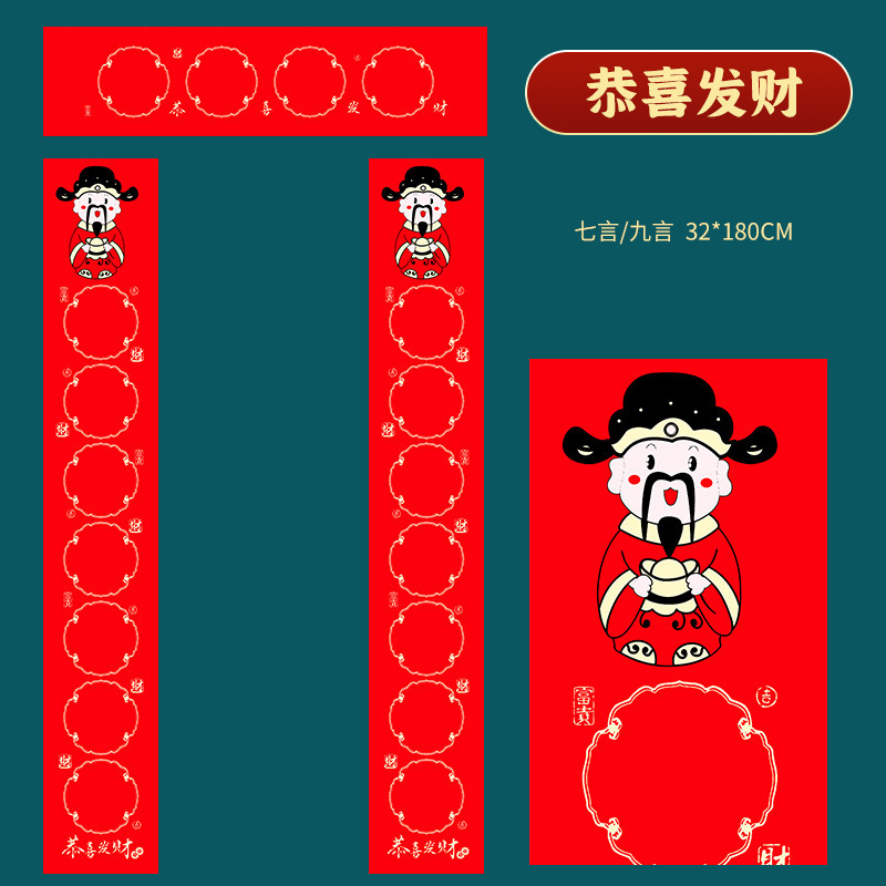 バティック対句紙、白紙手書き春節対句紙、赤紙、万年紅和紙、祝福文字入り紙、手書き対句、卸売メーカー|undefined