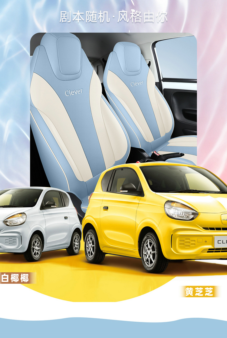 2022 311km Yuan Qi Bo Edition Roewe Kelewe Car Seat Cover All Seasons Suitable for Full Surrounding Cushion Cover