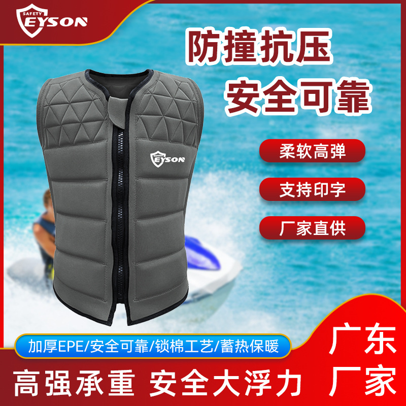 Eyson永晟成人救生衣防汛抗洪救灾防撞服可印logo钓鱼优质救生衣
