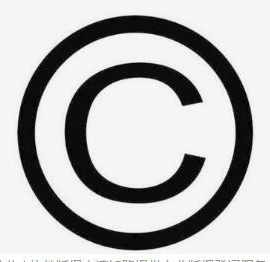 计算机软件著作权版权登记高新知识产权服务专利申请加急购买办理