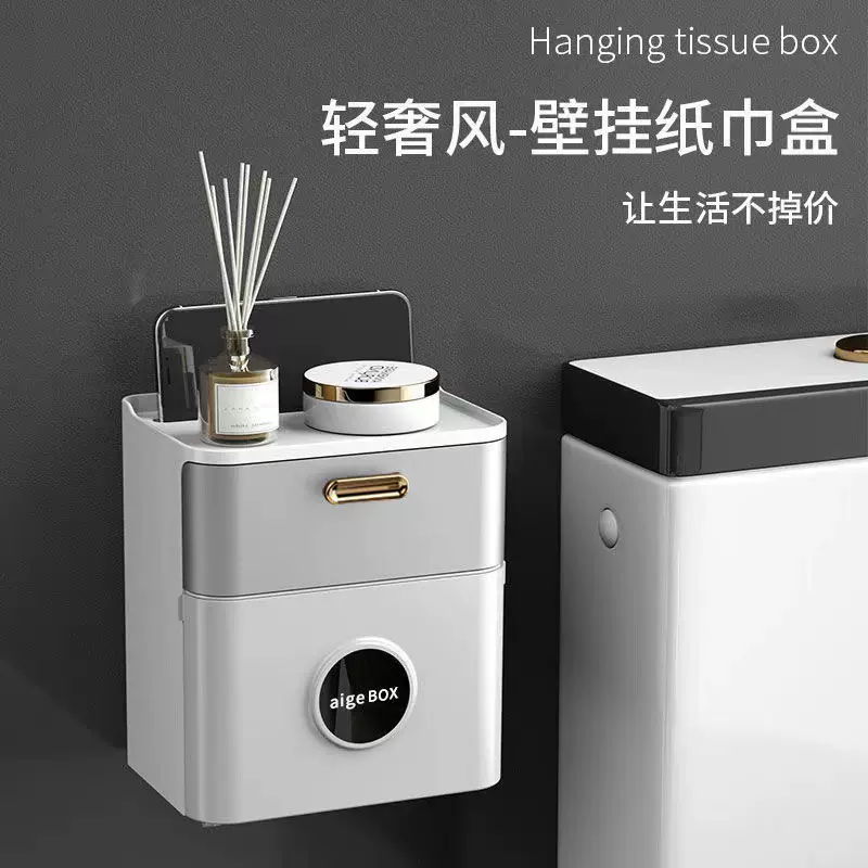 卫生间纸巾盒厕所多功能置物架纸巾收纳盒免打孔壁挂抽纸盒厕纸盒