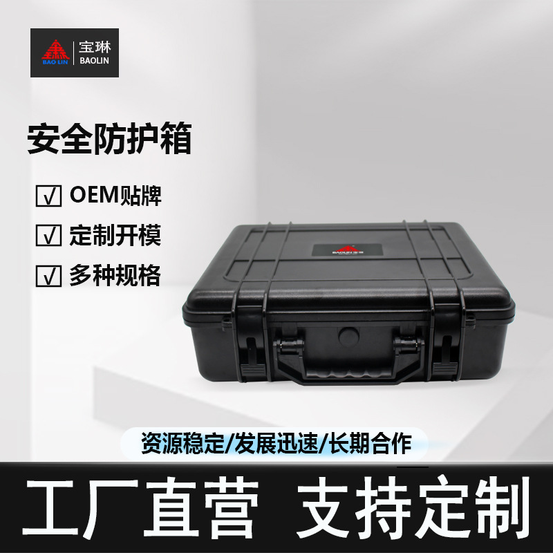 Large capacity photographic equipment electronic instrument safety box waterproof shockproof safety protection medical box