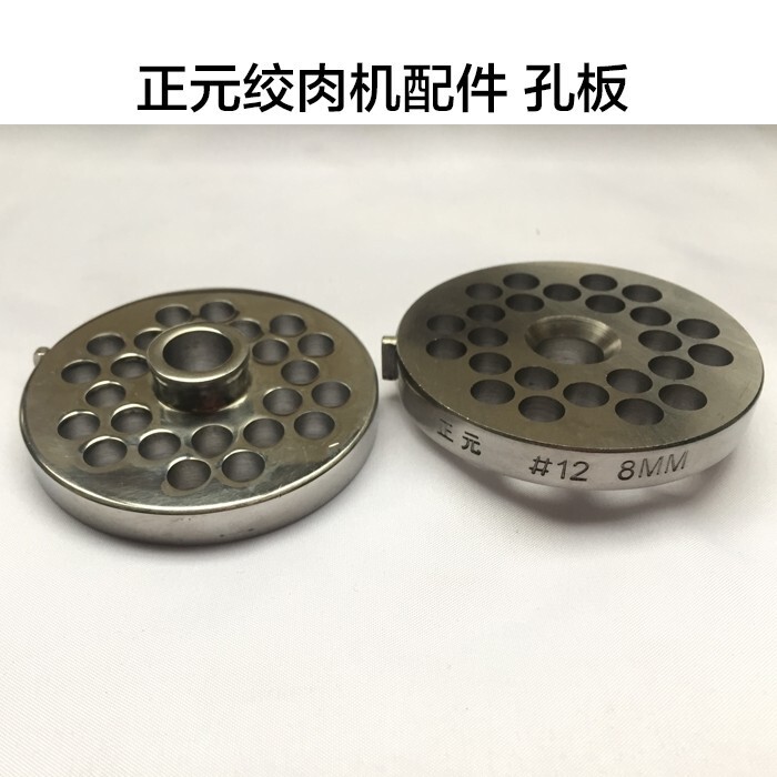 Factory supply 12 meat grinder cross blade screen accessories commercial 22 meat grinder hole plate meat net Factory supply 12 meat grinder cross blade screen accessories commercial 22 meat grinder hole plate meat net