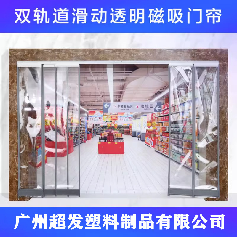 Double-track Translation Magnetic Door Curtain Air Conditioning Insulation Cold Valve Curtain Partition Windproof Foldableable Transparent Magnet Soft Door Curtain Double-track Translation Magnetic Door Curtain Air Conditioning Insulation Cold Valve Curtain Partition Windproof Foldableable Transparent Magnet Soft Door Curtain