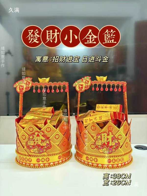 小金篮花篮中秋塔潮汕折塔赏月拜月娘手工折纸材料包一对配教|undefined