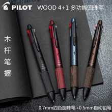 Pilot�٘�4+1 WOODľ�U�P�� 0.7mm��ɫ�A��P+0.5mm�Ԅ��U�P