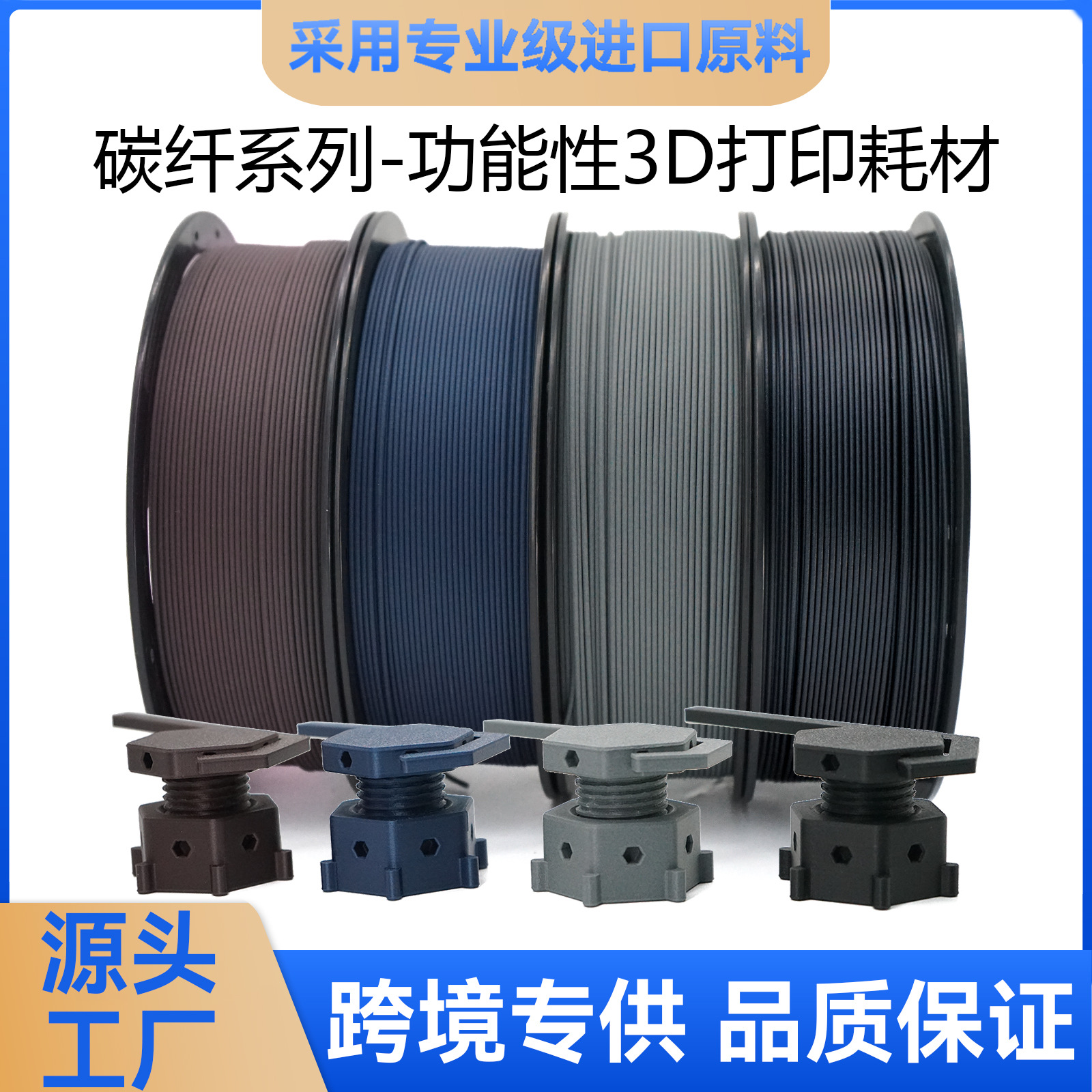 TOKSEN3D Printing Consumables PLA CF Carbon Fiber Material PETG Carbon Fiber Consumables PLA GF Glass Fiber Consumables