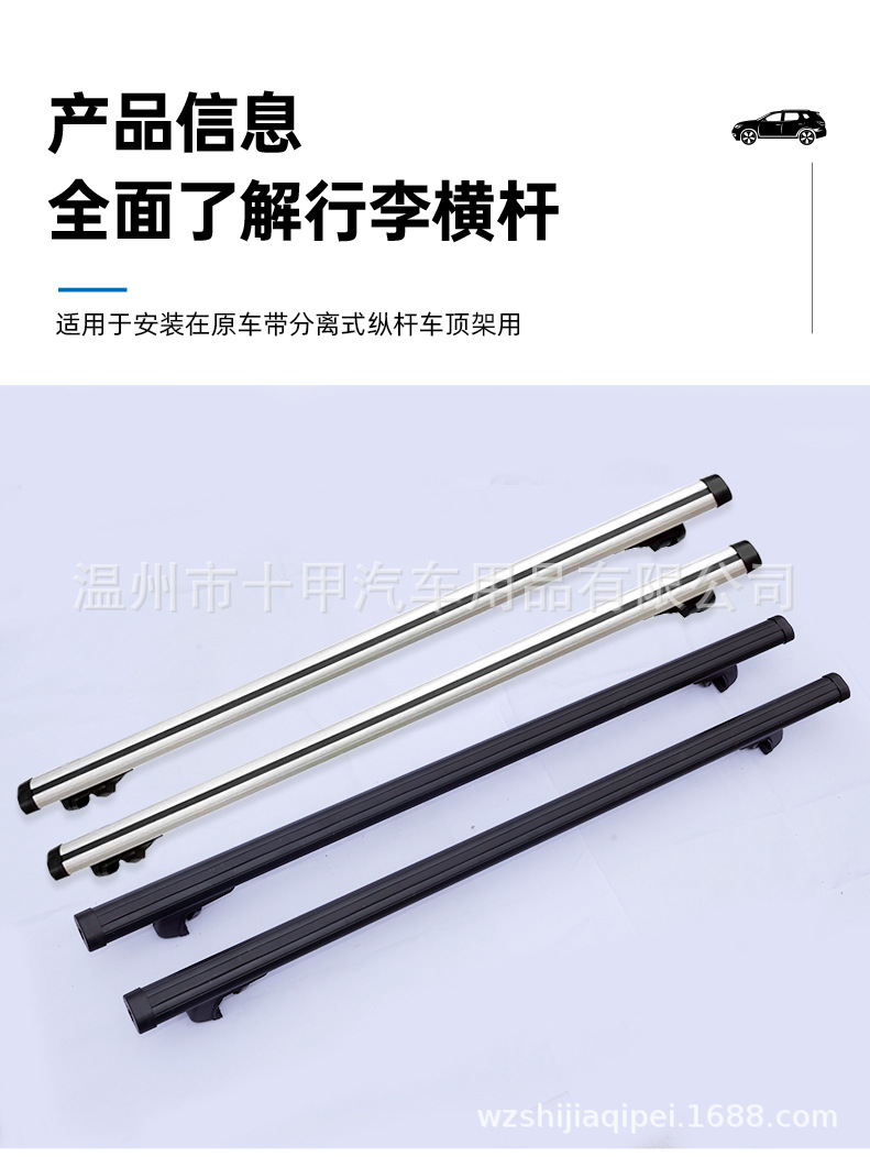 Model 5713 Universal Aluminum Alloy Roof Rack Crossbar Luggage Rack for Suv, Off-Road Vehicle, Mpv