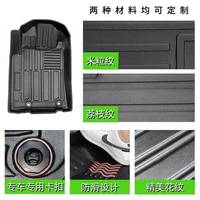 Stain-Resistant Tpe Floor Mats, Modelə uyğun ayaqaltı