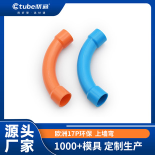 ����pvc���^�Ϡ��� ���b3��늾������ܽ��^ ��ȼ90��4�ֹܿ���ͨ