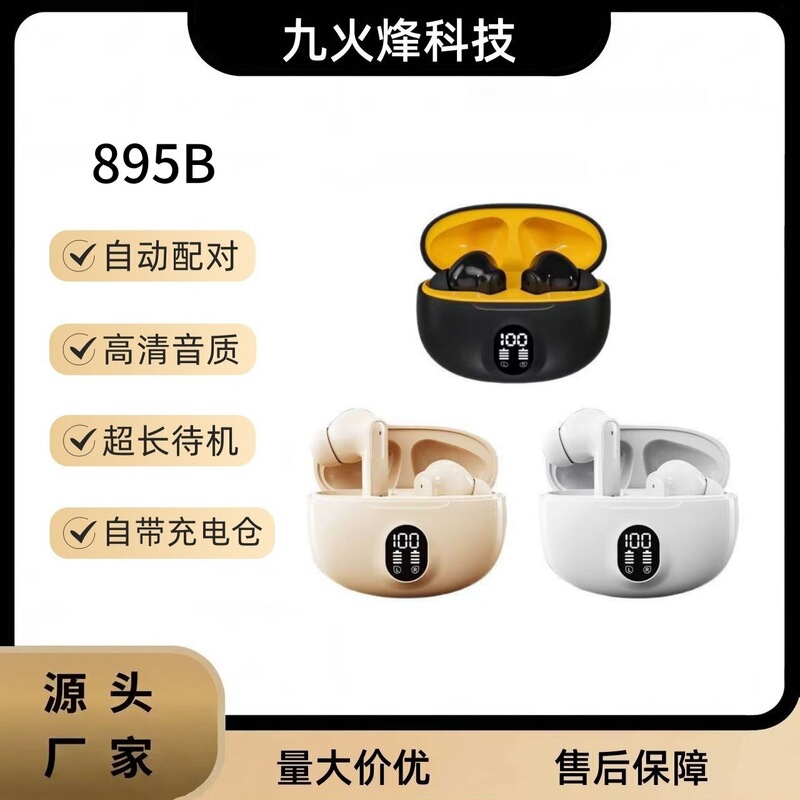 New Hot-Selling 895B Bluetooth Headphones with Digital Display and Dual Color Combination S510 Ultra-High-Quality Sports In-Ear Headphones