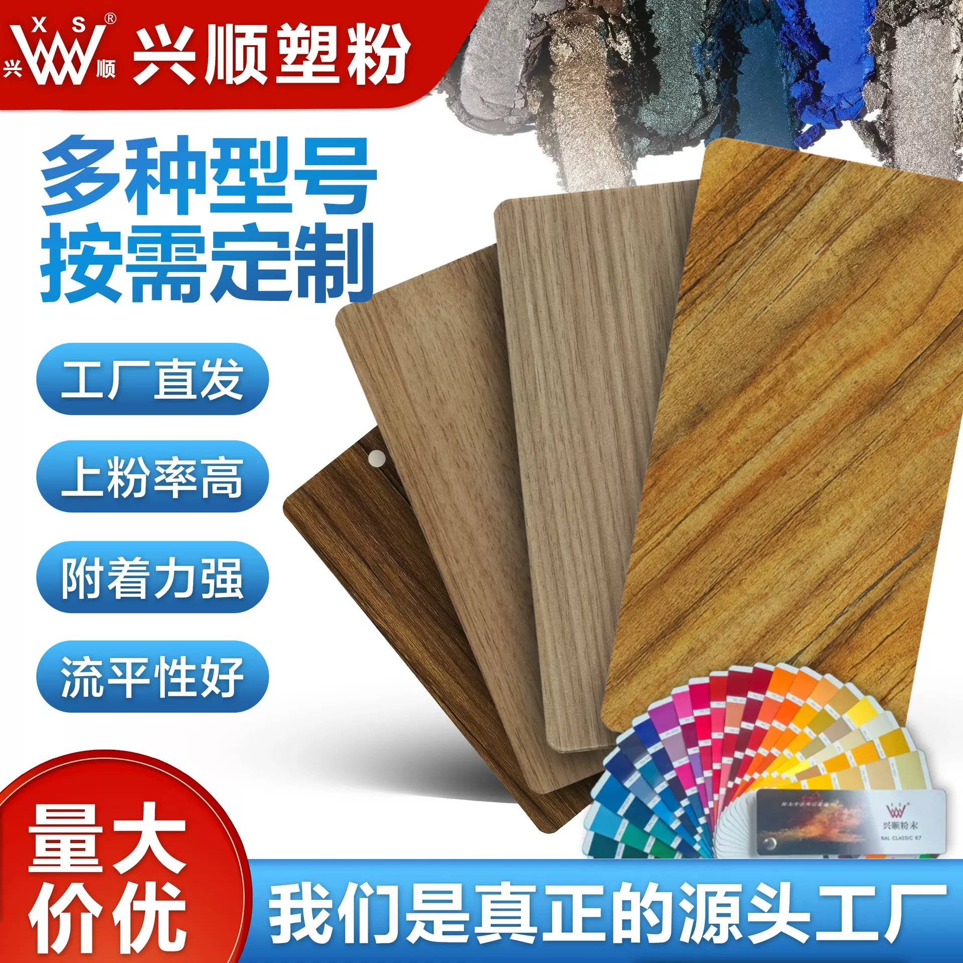 木纹转印粉末热转印耐腐蚀户外塑粉喷涂粉末涂料