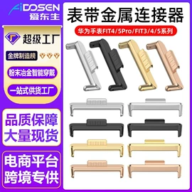 智能手表表带;AppleWatch表带;智能手环腕带
