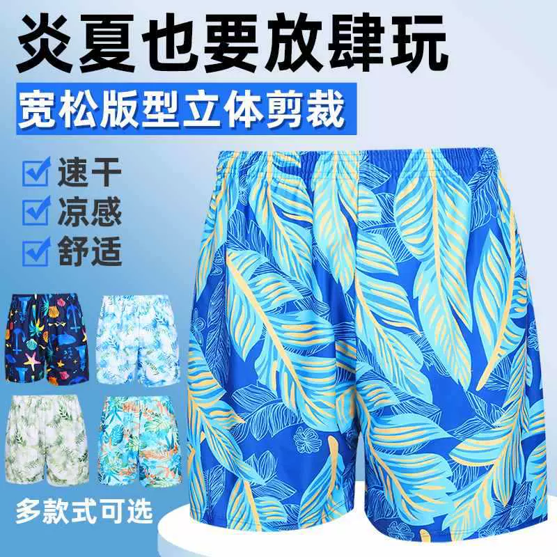 跨境泳裤男士夏威夷沙滩裤印花成人宽松大裤衩防尴尬五分漂流短裤