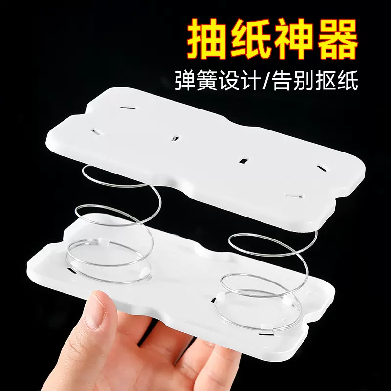 多功能抽纸盒搭档纸巾盒弹簧托自动送纸神器家用纸盒底托升降支架