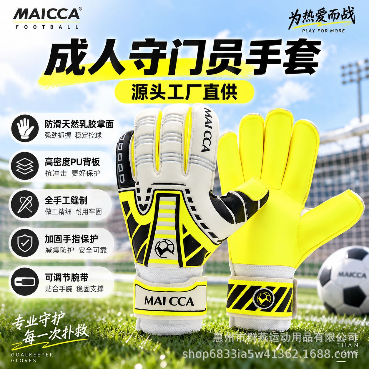 Adult soccer goalkeeper gloves, featuring thickened natural latex for enhanced grip and durability, with a PU back panel, designed for professional matches