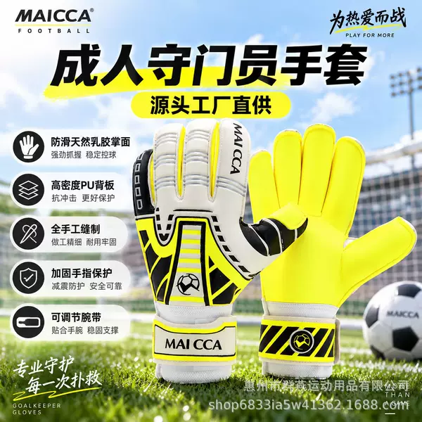 Adult soccer goalkeeper gloves, featuring thickened natural latex for enhanced grip and durability, with a PU back panel, designed for professional matches