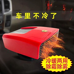 Car Electric Heater 12V Portable Mini De-icer De-fogger Heater Car Heater Fan