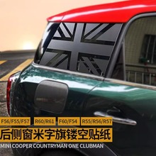 适用于宝马mini迷你cooper车身车窗米字旗拉花贴纸改装后侧窗