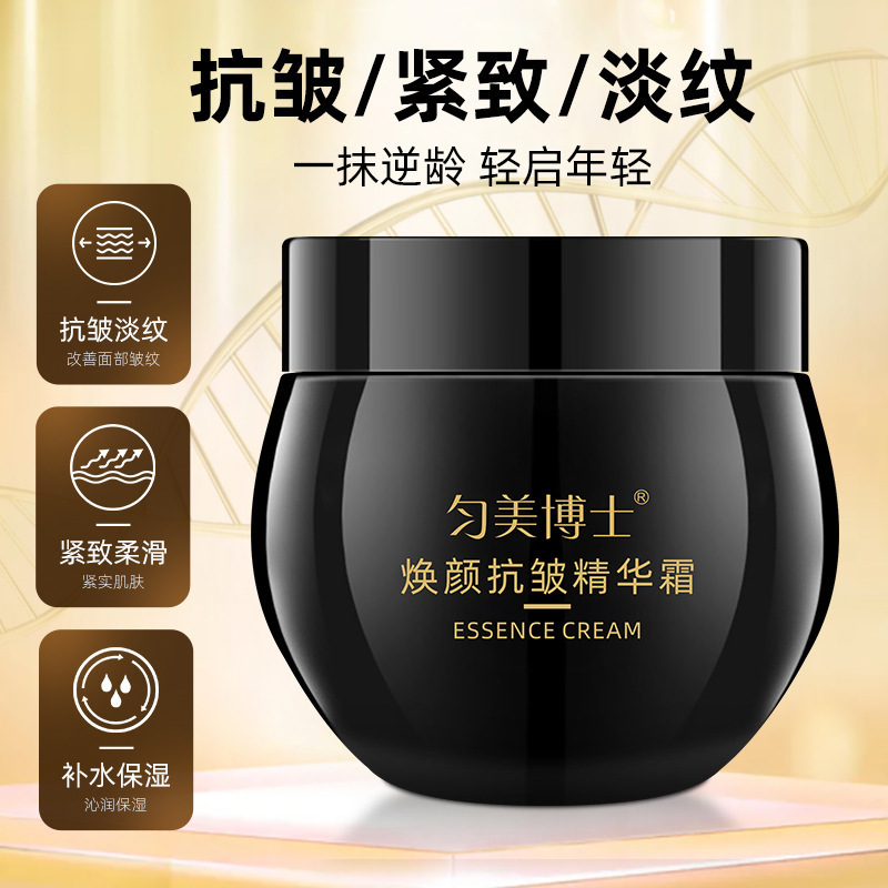 小黑瓶焕颜抗皱精华霜滋润舒缓玻色因改善细纹修护黑绷带面霜120g|undefined