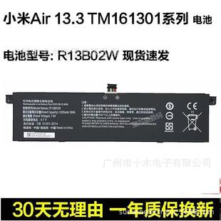 Suitable for Xiaomi Air13 13.3inch 161301-01 R13B01W R13B02W Laptop Battery