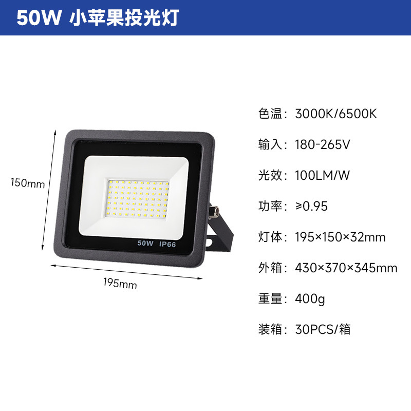 リトルアップル投光器屋外防水中庭エンジニアリング照明フラッドライト 50W400W ハイパワー LED 投光器|undefined