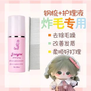 Steel comb cotton doll hair care solution wig baby comb comb small accessories care supplies baby comb